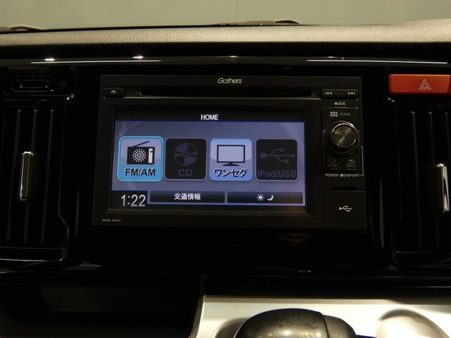 N−WGNカスタムG・Lパッケージバックカメラ ワンセグTV プッシュスタート HIDヘッドライト(岩手県)の中古車