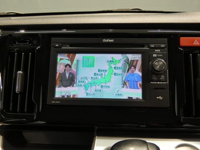 N−WGNカスタムG・Lパッケージバックカメラ ワンセグTV プッシュスタート HIDヘッドライト(岩手県)の中古車