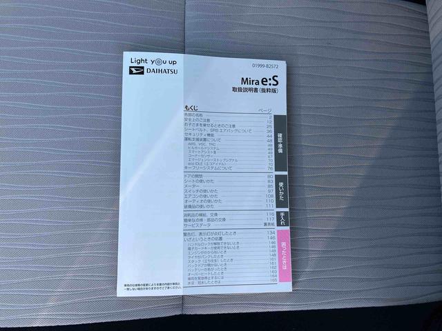 ミライースＸ　リミテッドＳＡIII（岩手県）の中古車