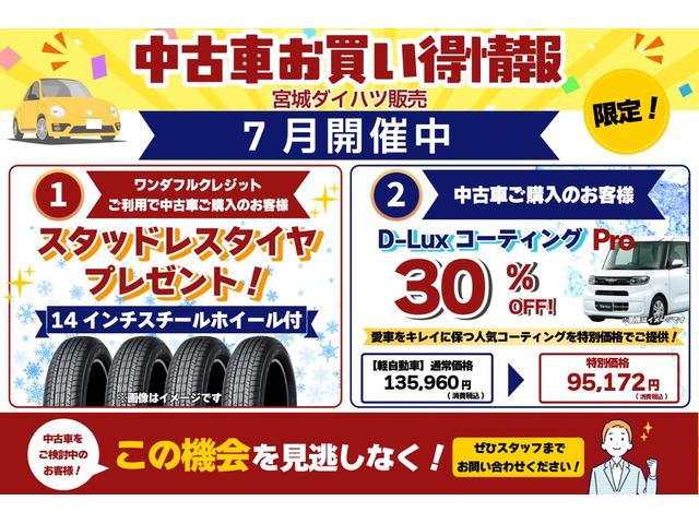タントカスタムＸ前後ブレーキサポート　オートミラー　スマートキーＰスタート　禁煙車　レーンキープ　ワンオーナー　キーフリーキー　イモビライザー　オートハイビーム　ベンチシート　アルミホイール　衝突安全ボディ　記録簿（宮城県）の中古車