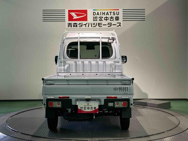 ハイゼットトラックジャンボエクストラ（青森県）の中古車