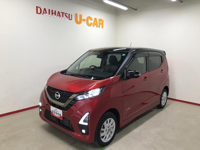 デイズハイウェイスター　ＸアーバンクロムプロパイロットＥＤ４ＷＤ　オートライト／エアコン　３６０度カメラ　純正ナビ　クルーズコントロール　キーフリーシステム　ＬＥＤヘッドランプ／フォグランプ　チルトステアリング／シートリフター（秋田県）の中古車