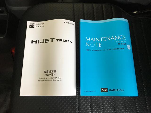 ハイゼットトラックスタンダード切替式電子４ＷＤ、ＣＶＴ、純正ＡＭ／ＦＭラジオ、マニュアルエアコン、ハロゲンヘッドライト、オートライト、アイドリングストップ、リヤ４枚リーフ、コーナーセンサー、スマートアシスト（秋田県）の中古車