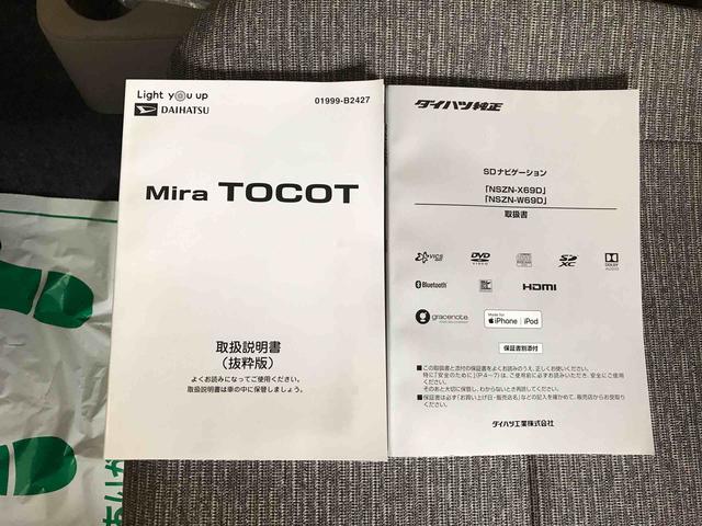 ミラトコットＸ　ＳＡIII純正ナビ　アップグレードパック　マニュアルエアコン　ＬＥＤヘッドライト　キーフリーシステム　オート電動格納ドアミラー　チルトステアリング　運転席シートリフター（秋田県）の中古車