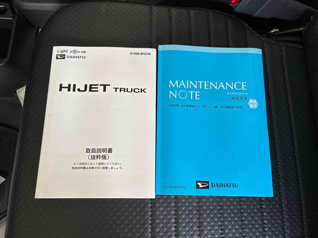 ハイゼットトラックスタンダード　農用スペシャルパートタイム４ＷＤ　スマアシ（衝突安全防止機能）５速マニュアル　純正ＡＭＦＭ　マニュアルエアコン　オートライト　ハロゲンヘッドランプ　荷台灯　リヤ４枚リーフスプリング　デュアルエアバ　コーナーセンサー（秋田県）の中古車