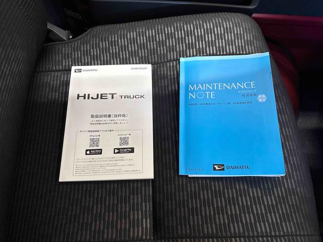 ハイゼットトラックジャンボエクストラ電子4WD オーディオレス LEDヘッドライト/フォグランプ オートライト/ハイビーム 電動格納ドアミラー コーナーセンサー デフロック 荷台作業灯 マニュアルエアコン キーフリーシステム(秋田県)の中古車