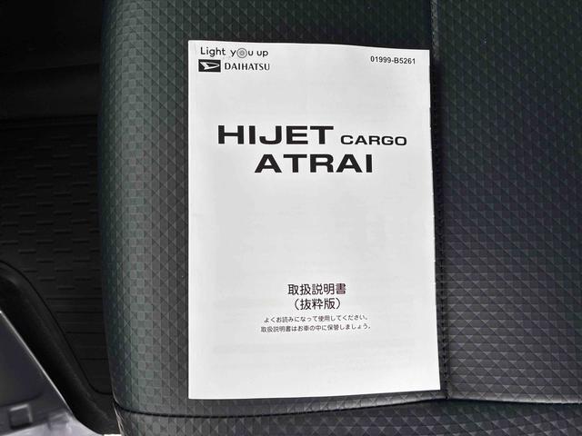 ハイゼットカーゴスペシャルパートタイム４ＷＤ　スマートアシスト（衝突安全防止機能）　ルーフキャリア　純正ＡＭ・ＦＭラジオ　マニュアルエアコン　オートライト　ハロゲンヘッドランプ　前席パワーウィンドウ　コーナーセンサー（秋田県）の中古車