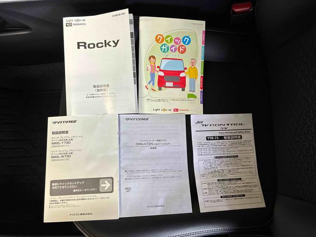 ロッキープレミアムG4WD スマアシ(衝突安全防止機能)純正ナビ/ドラレコ 全周囲カメラ TVコントロールキット キーフリー オートエアコン/ライト LEDヘッド/フォグランプ クルーズコントロール リヤフォグランプ(秋田県)の中古車