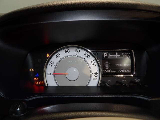 ミラトコットＧ　ＳＡIII（岩手県）の中古車