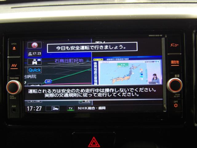 デイズルークスハイウェイスター Gターボ4WD 純正ナビ 全周囲モニター 両側パワースライドドア エンジンスターター(岩手県)の中古車