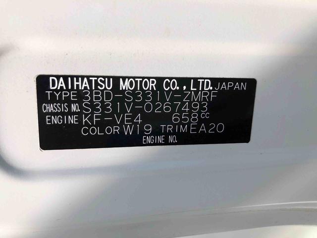 ハイゼットカーゴスペシャルＳＡIII　４ＷＤ　走行距離３５３６０ｋｍ４ＷＤ　スマートアシスト　マニュアルエアコン　ＡＭ／ＦＭラジオ　コーナーセンサー　アイドリングストップ　キーレスエントリー（山形県）の中古車
