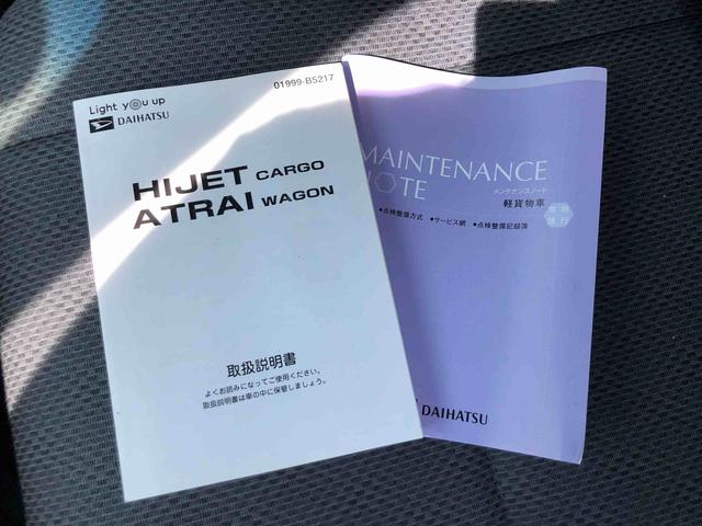 ハイゼットカーゴスペシャルＳＡIII　４ＷＤ　走行距離３５３６０ｋｍ４ＷＤ　スマートアシスト　マニュアルエアコン　ＡＭ／ＦＭラジオ　コーナーセンサー　アイドリングストップ　キーレスエントリー（山形県）の中古車