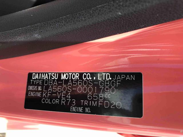 ミラトコットＸ　ＳＡIII　４ＷＤ　走行距離２３３３３ｋｍ・車検整備付き４ＷＤ　スマートアシスト　マニュアルエアコン　キーフリーシステム　プッシュボタンスタート　アルミホール　バックモニター　ステアリングスイッチ（山形県）の中古車