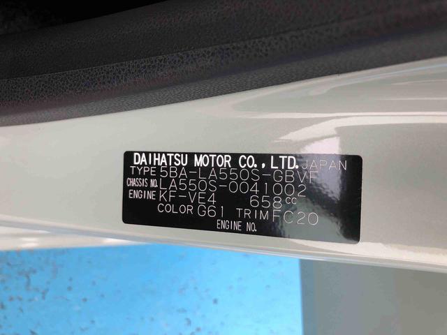 ミラトコットＧ　リミテッド　ＳＡIII　２ＷＤ　走行距離２４２２５ｋｍ２ＷＤ　スマートアシスト　車検整備付き　フルホイールキャップ　キーフリーシステム　パノラマモニター　オートエアコン　ステアリングスイッチ（山形県）の中古車