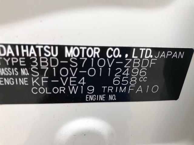 ハイゼットカーゴＤＸ　４ＷＤ　走行距離１２６７ｋｍ４ＷＤ　スマートアシスト　ＡＭ／ＦＭラジオ　コーナーセンサー　キーレスエントリー　マニュアルエアコン　スチールホイール　スライドドア（山形県）の中古車