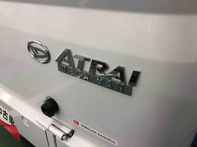 アトレーデッキバン（山形県）の中古車