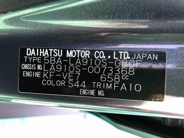 タフトG ダーククロムベンチャー 4WD 走行距離3567km4WD スマートアシスト プッシュボタンスタート キーフリーシステム 電動パーキングブレーキ アルミホイール オートエアコン クルーズコントロール 12V電源 前席シートヒーター(山形県)の中古車