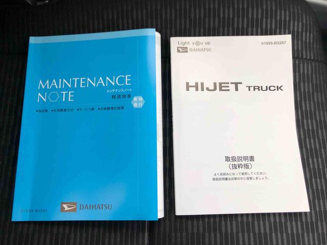 ハイゼットトラックジャンボエクストラ　４ＷＤ　走行距離５ｋｍ４ＷＤ　スマートアシスト　キーフリーシステム　プッシュボタンスタート　スチールホイール　マニュアルエアコン　コーナーセンサー（山形県）の中古車