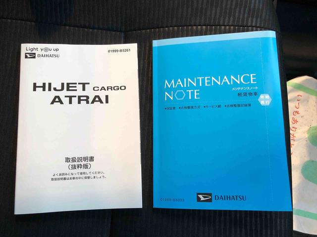 ハイゼットカーゴDX 4WD 走行距離5582km・AM/FMラジオ4WD スマートアシスト セパレートシート AM/FMラジオ マニュアルエアコン キーレスエントリー スチールホイール(山形県)の中古車