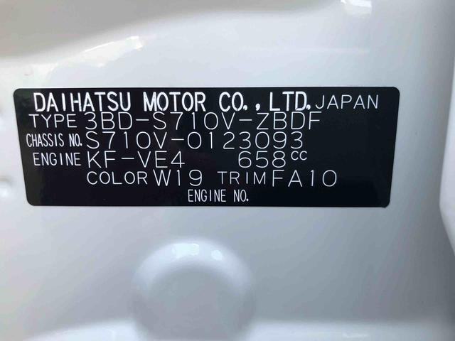 ハイゼットカーゴＤＸ　４ＷＤ　走行距離４９５９ｋｍ４ＷＤ　スマートアシスト　ＡＭ／ＦＭラジオ　キーレスエントリー　スチールホイール　マニュアルエアコン　コーナーセンサー　ユースフルナット（山形県）の中古車