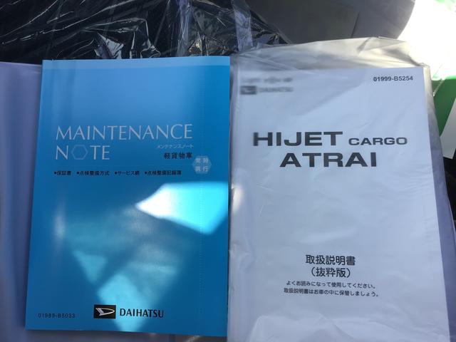 アトレーＲＳ（岩手県）の中古車