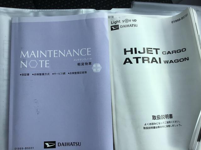 ハイゼットカーゴクルーズターボＳＡIIIキーレス　衝突警報機能　衝突回避支援ブレーキ機能　車線逸脱警報機能　誤発進抑制機能　先行車発進お知らせ機能　オートハイビーム（岩手県）の中古車