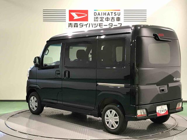 アトレーＲＳ（青森県）の中古車