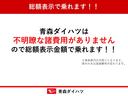 ナビ　下回り防錆済み　４ＷＤ　アルミ（青森県）の中古車