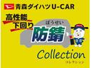 下回り防錆済み　４ＷＤ　キーレス　ＡＢＳ　エアバッグ（青森県）の中古車