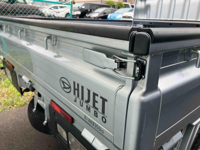ハイゼットトラックジャンボエクストラ４ＷＤ（福島県）の中古車