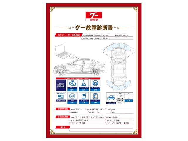 Ｎ−ＢＯＸカスタムＧ・Ｌホンダセンシング（福島県）の中古車