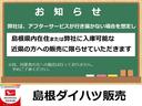 ＥＴＣ　バックカメラ　キーレスエントリー　アイドリングストップ　禁煙車　記録簿　認定中古車（島根県）の中古車