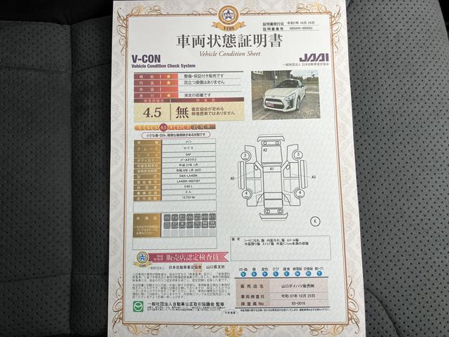 コペンローブ　Ｓ（山口県）の中古車