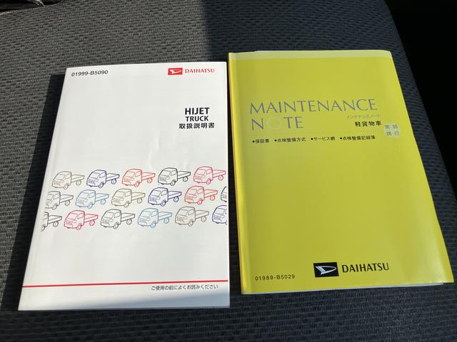 ハイゼットトラックスタンダード　農用スペシャル（山口県）の中古車