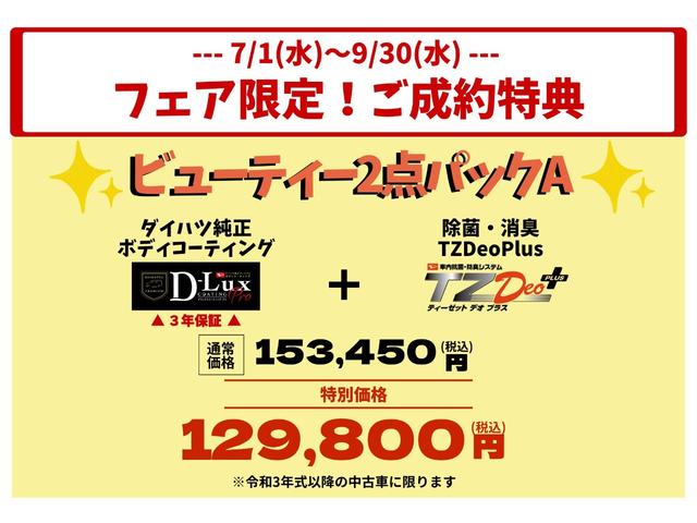 ムーヴキャンバスセオリーＧナビ　バックカメラ　衝突被害軽減システム　運転席助手席サイドエアバック　両側パワースライドドア　ＬＥＤヘッドライト　フォグランプ　運転席助手席シートヒーター　置き楽ＢＯＸ　ホッとカップホルダー（広島県）の中古車