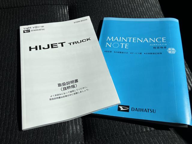 ハイゼットトラックジャンボエクストラ（山口県）の中古車