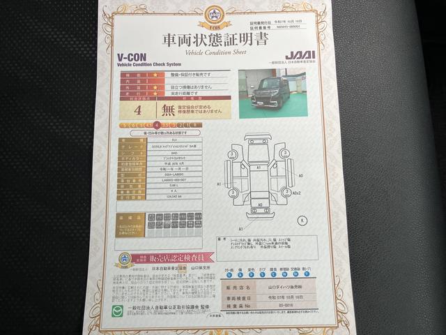 タントカスタムＸ　トップエディションリミテッドＳＡIII（山口県）の中古車