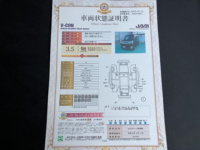 タントカスタムＲＳ　トップエディションＳＡ（山口県）の中古車