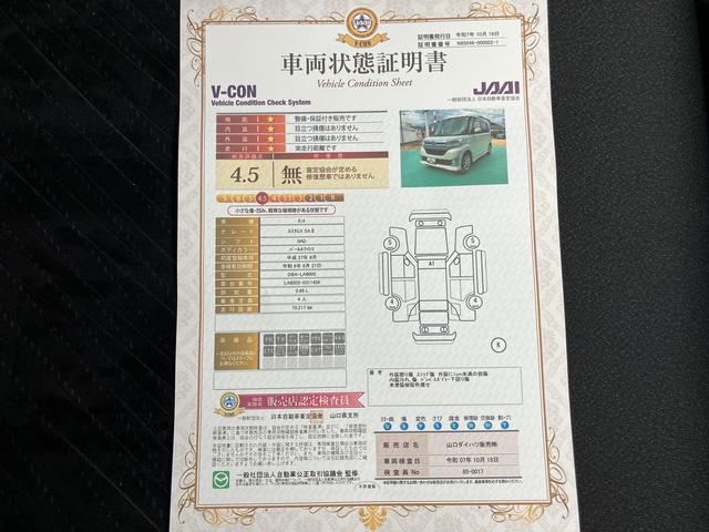タントカスタムＸ　ＳＡII（山口県）の中古車