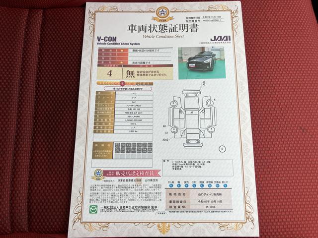 コペンローブ(山口県)の中古車