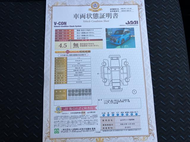 トールカスタムＧ　ターボ（山口県）の中古車