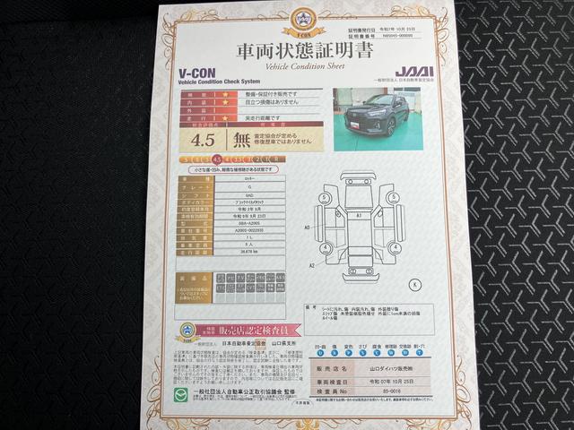 ロッキーＧ（山口県）の中古車