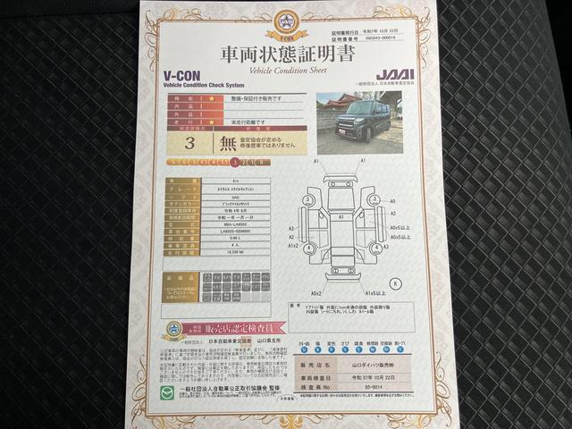 タントカスタムＸスタイルセレクション（山口県）の中古車