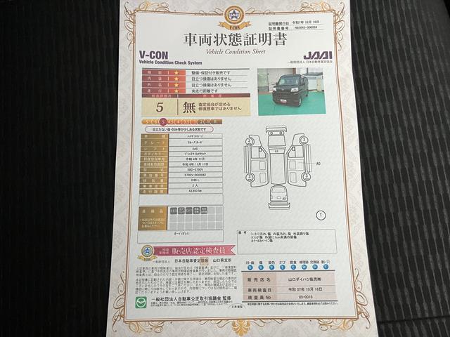 ハイゼットカーゴクルーズターボ（山口県）の中古車