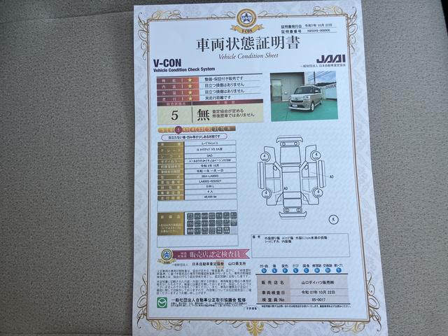ムーヴキャンバスＧメイクアップＶＳ　ＳＡIII（山口県）の中古車