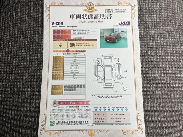 ミラトコットＬ　ＳＡIII（山口県）の中古車