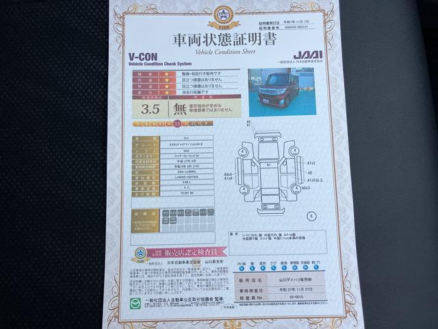 タントカスタムＸ　トップエディションＳＡII（山口県）の中古車