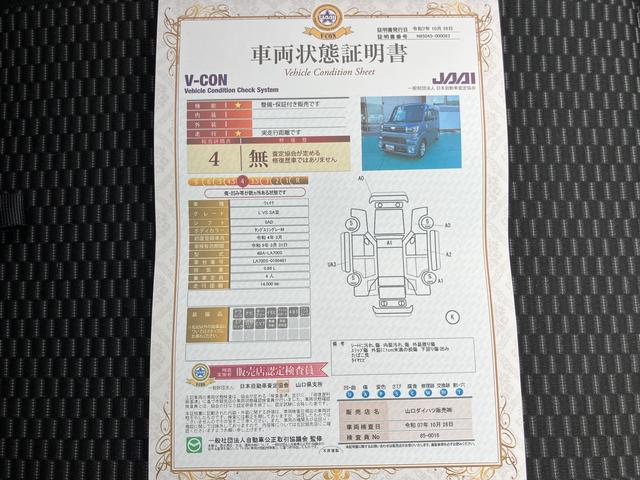 ウェイクＬ　ＶＳ　ＳＡIIIアイスト　アルミホイール　スマキー　ナビＴＶ　ワンオーナー　衝突軽減ブレーキ　キーフリー　記録簿　オートライト　オートマチックハイビーム　オートミラー　セキュリティーアラーム　ＡＢＳ（山口県）の中古車