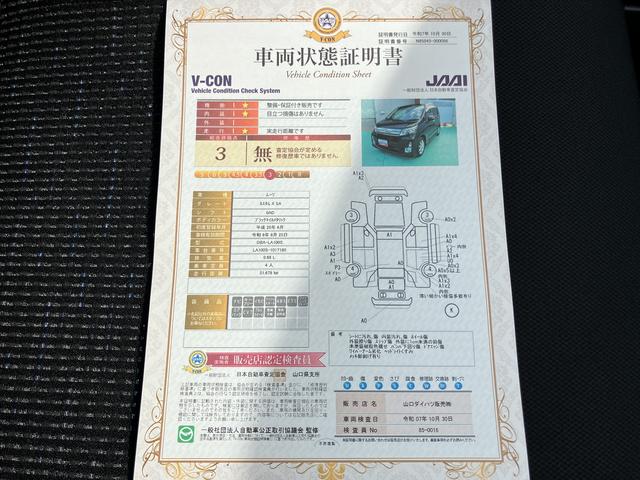 ムーヴカスタム　Ｘ　ＳＡ（山口県）の中古車