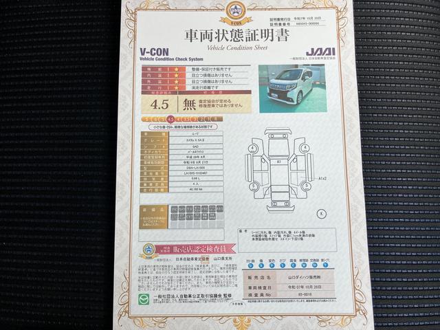 ムーヴカスタム　Ｘリミテッド　ＳＡIII（山口県）の中古車